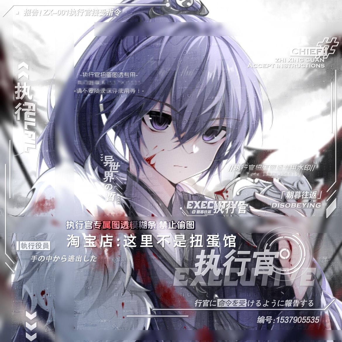 [54张 执行官扭蛋第九期]男生日系动漫头像原创圈直购 高清无水印