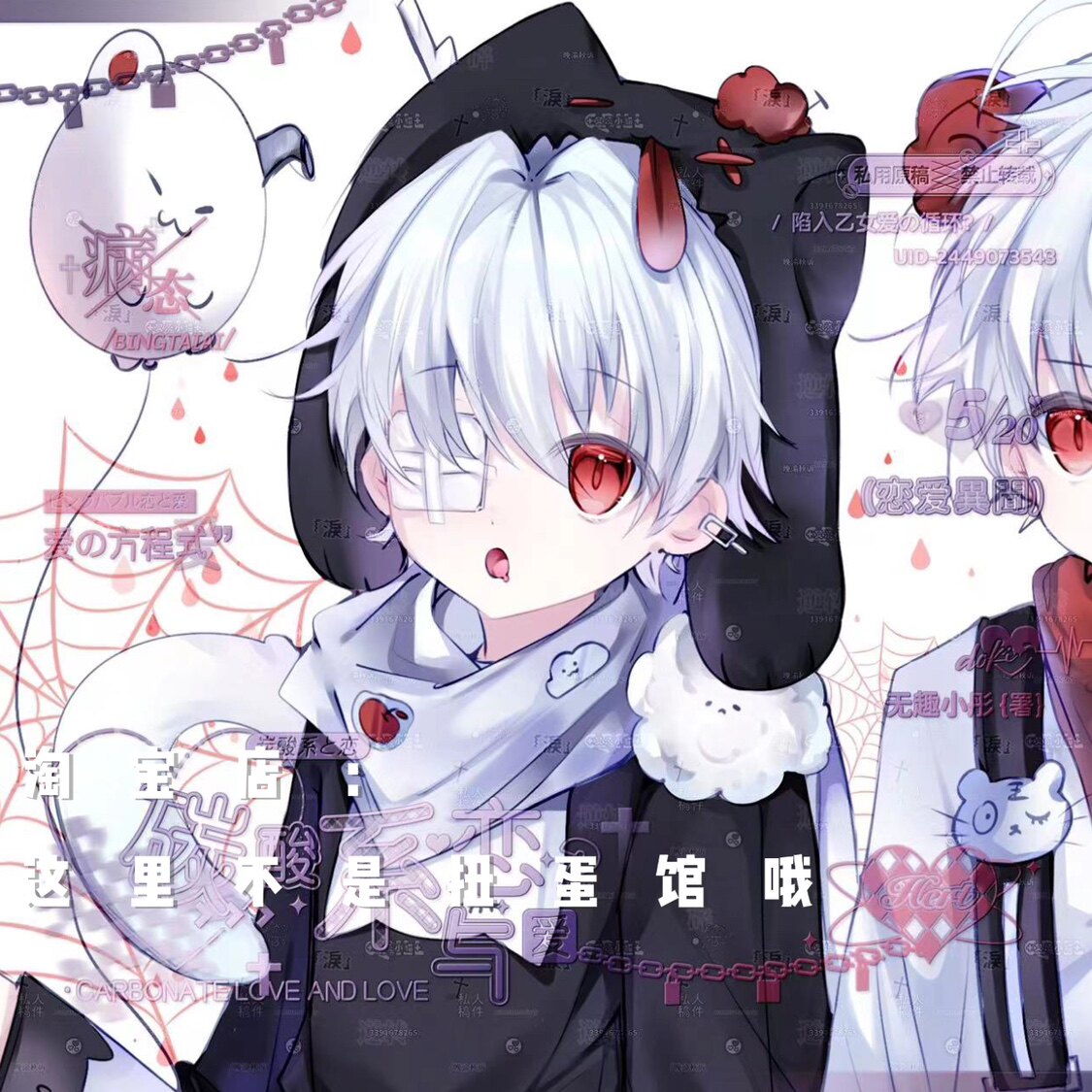 [10张 回忆会专]基友男男生日系动漫头像扭蛋原创直购 高清无水印