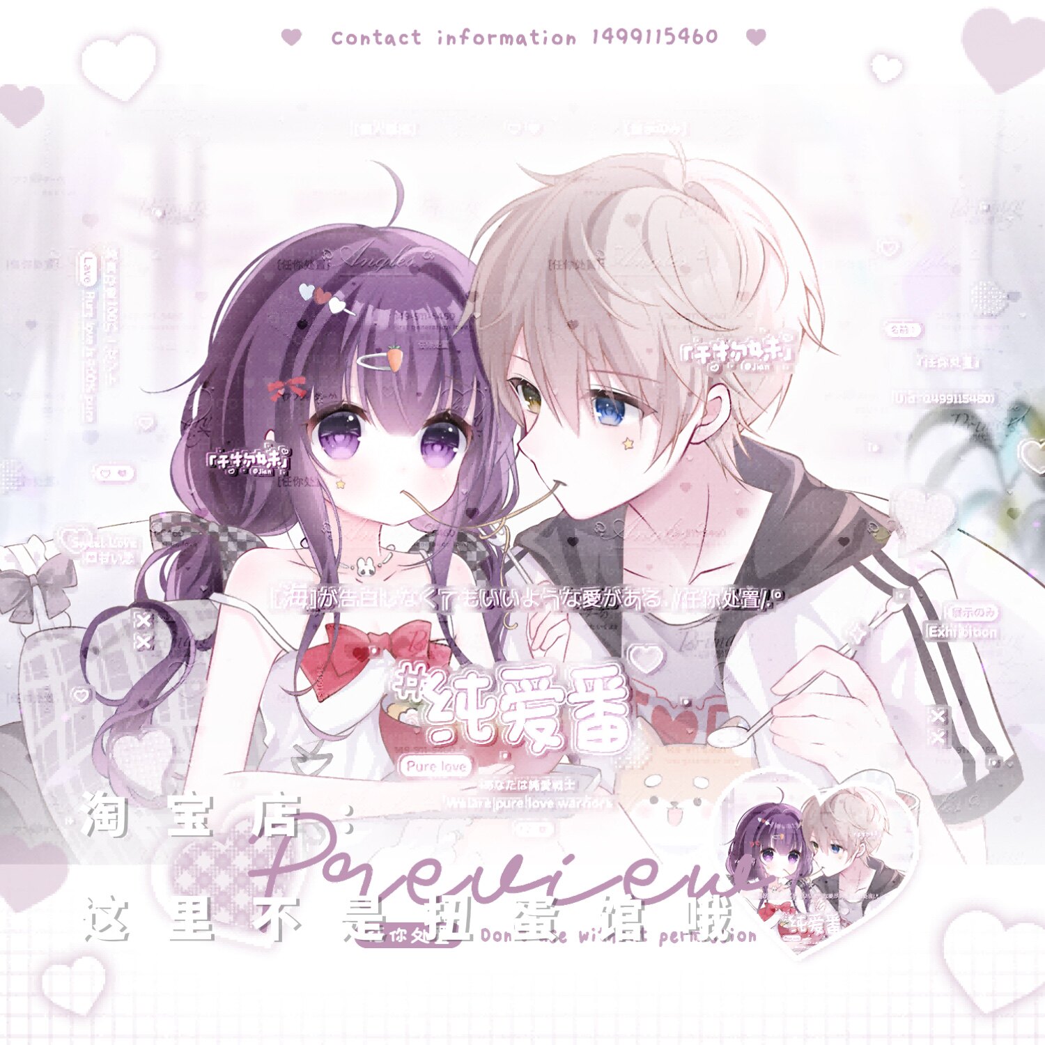 [2张 任你处置扭蛋]双人情侣动漫插画头像原创圈直购 高清有普白