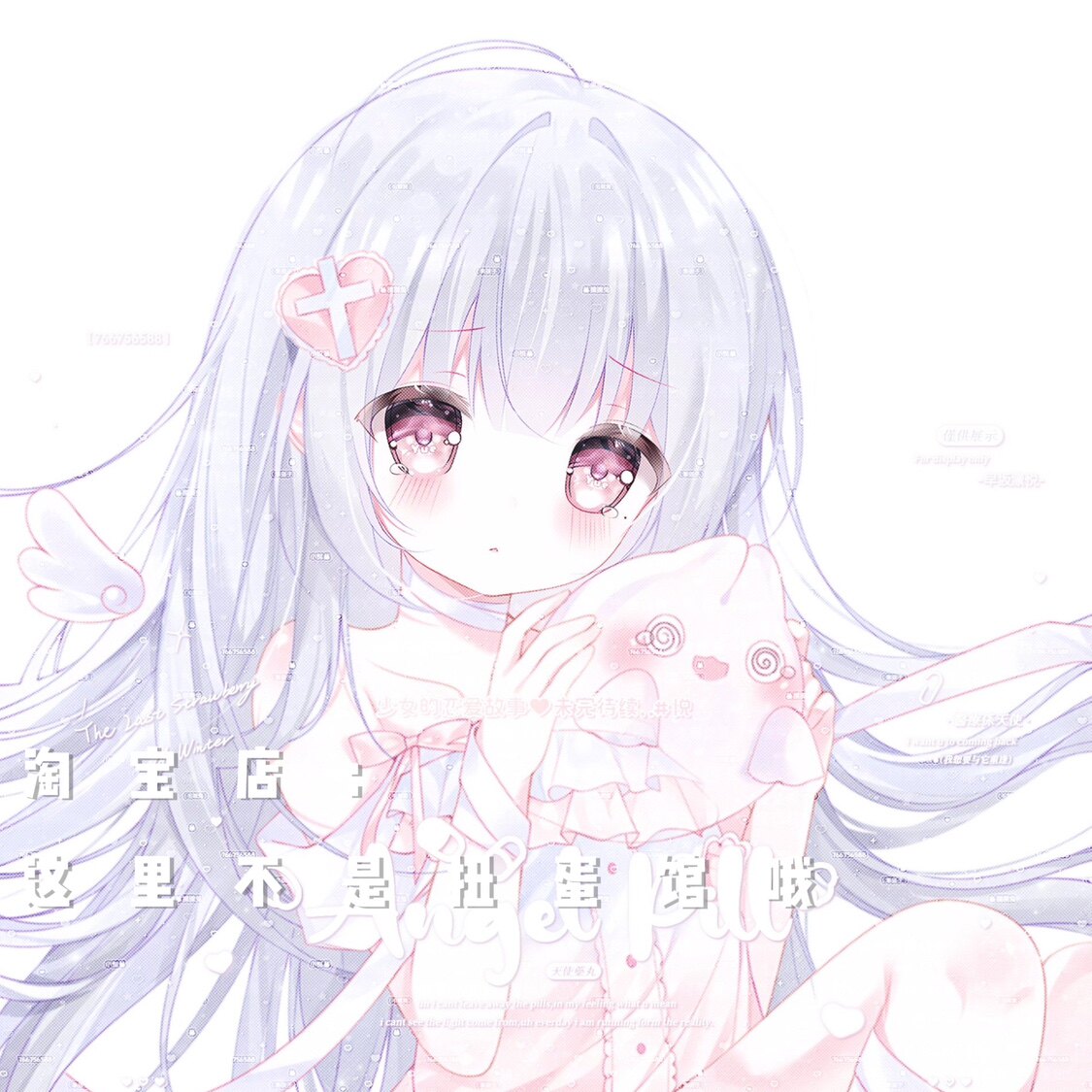 [16张 婧会专]哭唧唧女生日系动漫头像扭蛋机原创直购原图无水印