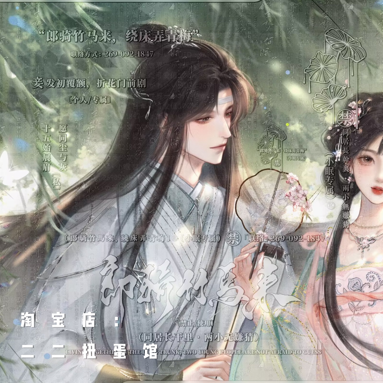 [33张 不困直购情头]古风情侣插画头像扭蛋机原创 高清原图无水印