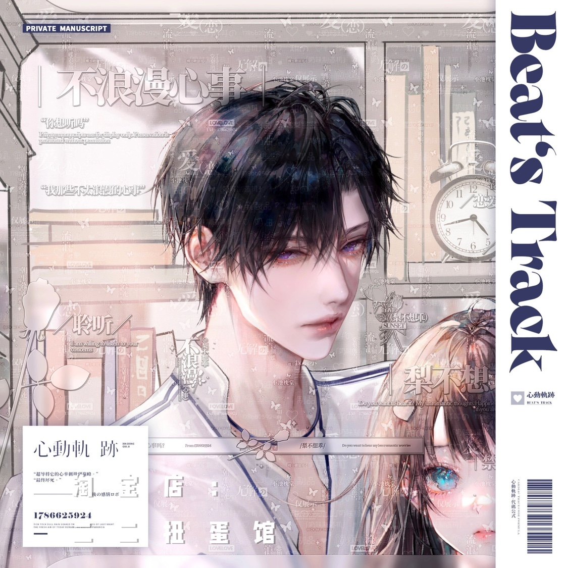 [叮当小宅扭蛋第六期]情侣动漫插画头像原创壁纸 高清无水印一张