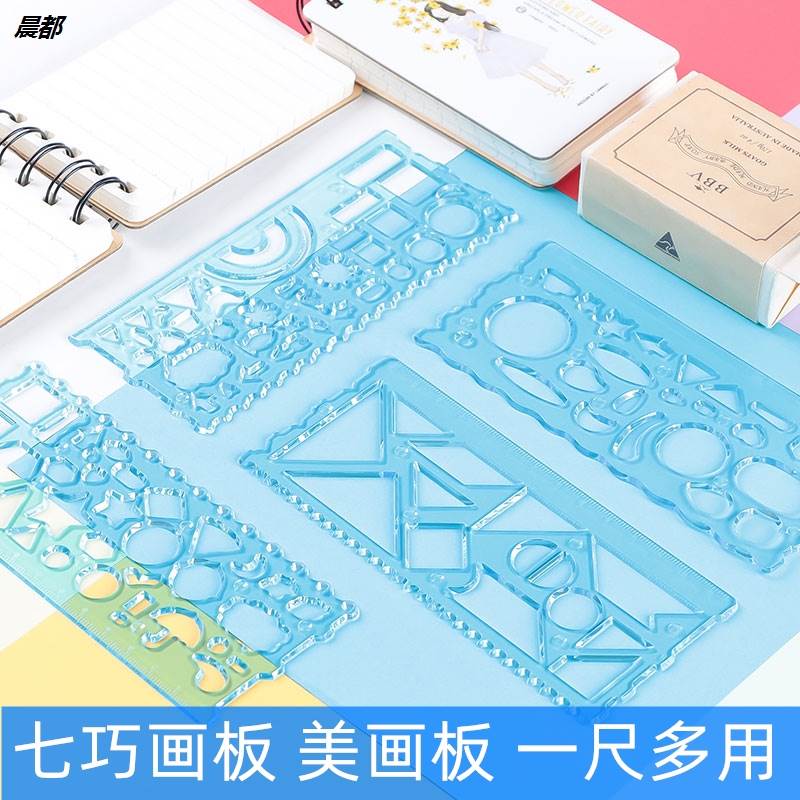 现代七巧板儿童智力拼图幼儿园益智早教小学生比赛教具学具美画板