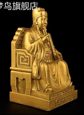黄铜文昌帝君神像摆件文曲星铜像文昌星家居书房办公室桌面工艺品
