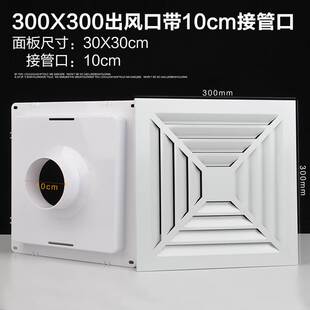 集成吊顶换气扇面板通风口面罩30*30铝扣板60X60工程出气排风出风