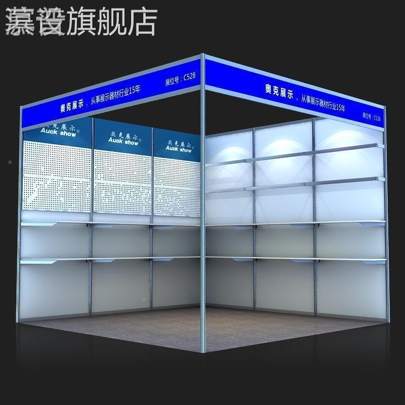 1025886铝会架展会位板标准广展展摊便携展位1025886展支层托交