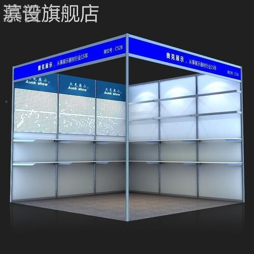 1025886铝会架展会位板标准广展展摊便携展位1025886展支层托交