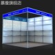 1025886铝会架展会位板标准广展展摊便携展位1025886展支层托交