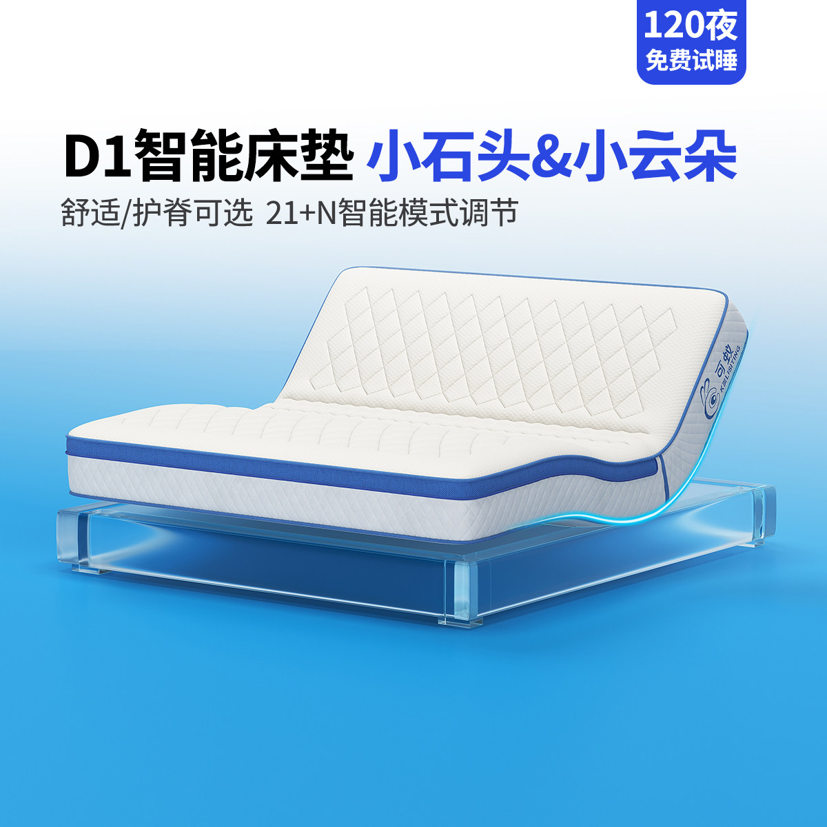 KELISITING/可蚁D1政府补贴智能床垫零重力全自动电动按摩床垫