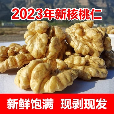 2023新核桃仁原味核桃肉生