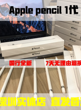 applePencil1一代2二重力压感苹果iPadpencil手写笔误触双击正品