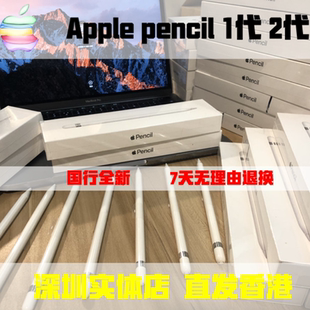 applePencil1一代2二重力压感苹果iPadpencil手写笔误触双击正品