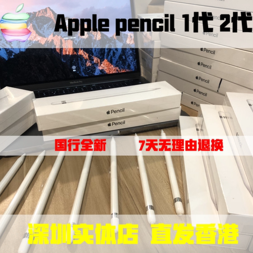 applePencil1一代2二重力压感苹果iPadpencil手写笔误触双击正品