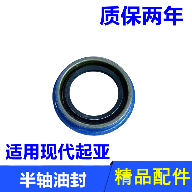悦动朗动瑞纳福瑞迪半轴油封配件