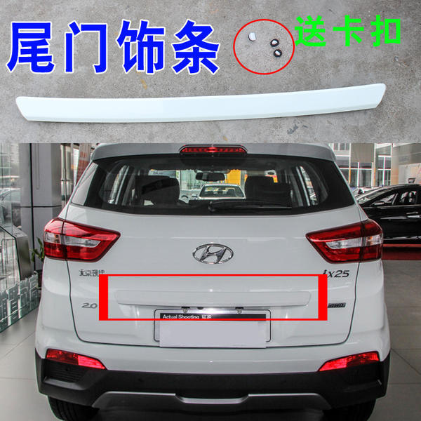 适用于现代IX25后备箱饰条 行李箱饰条 尾门饰条牌照板后盖把手