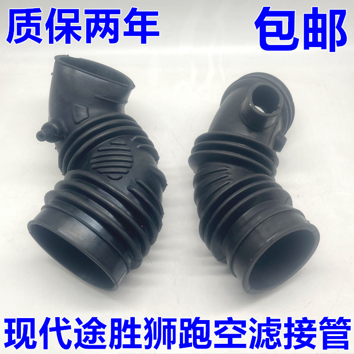 适配现代途胜起亚狮跑空滤接管2.0排量2.7进气软管空气管进气歧管