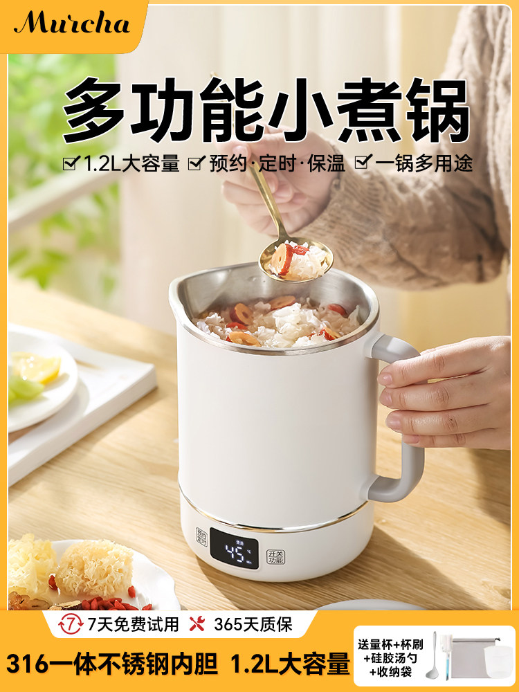 摩茶电煮锅小型宿舍泡面锅一体多功能全自动学生小电锅便携炖煮杯