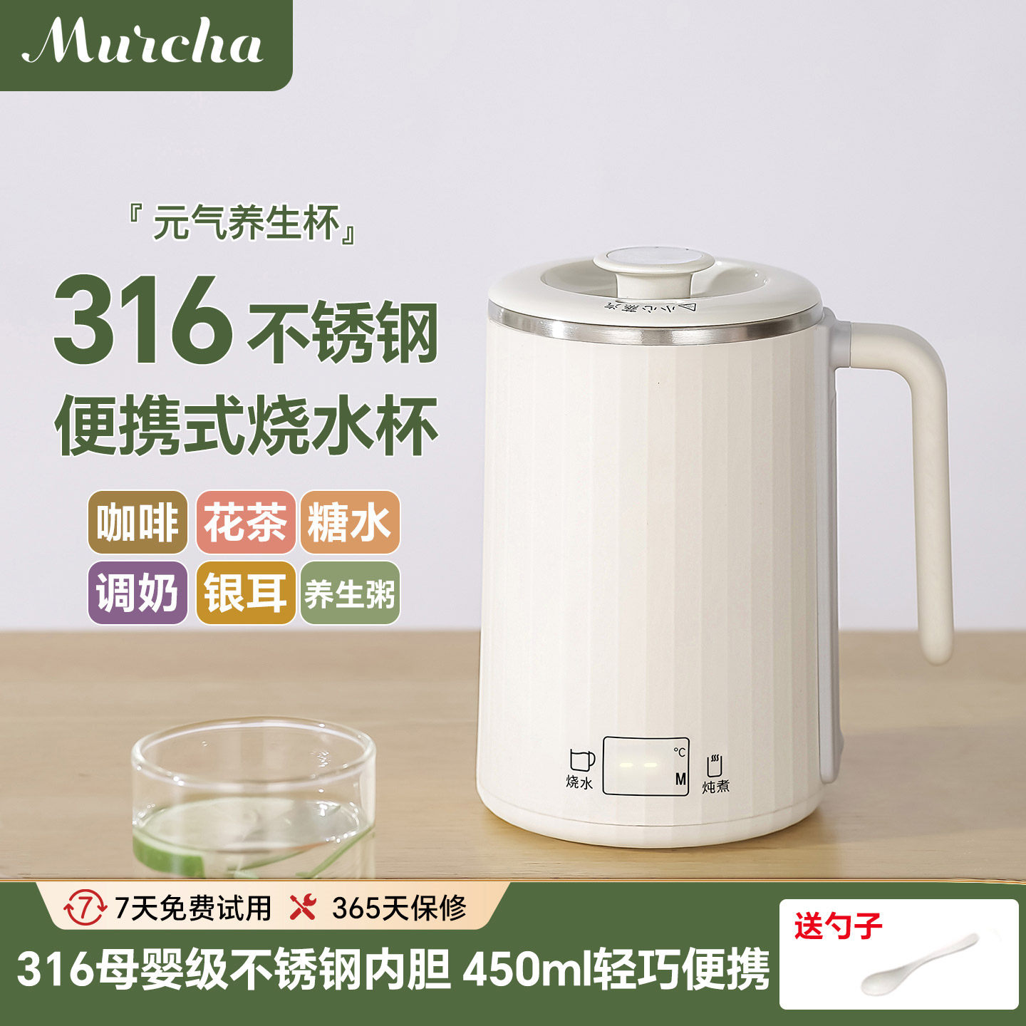 摩茶便携式烧水杯电热水杯养生杯小型电炖杯旅行自动加热牛奶神器