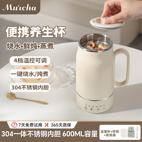 便携烧水杯养生杯小型旅行炖煮杯