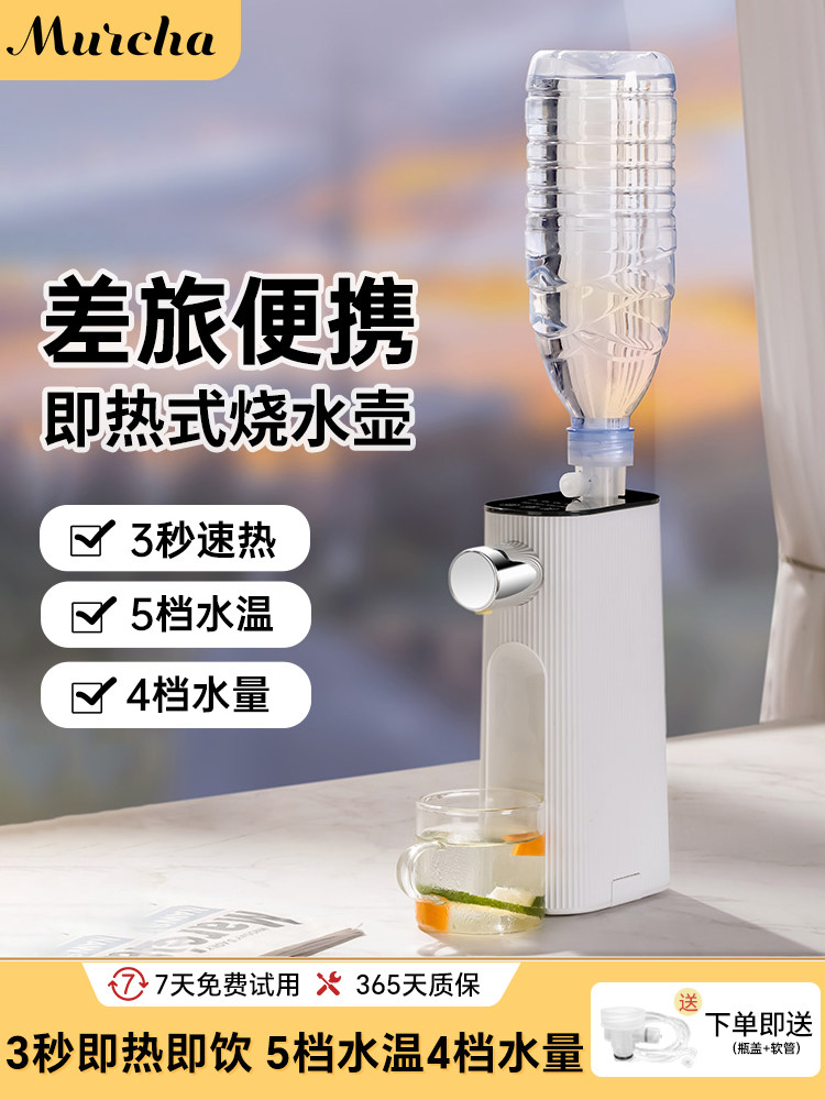 摩茶便携式烧水壶旅行即热式饮水机自动上水电热水壶矿泉水加热器