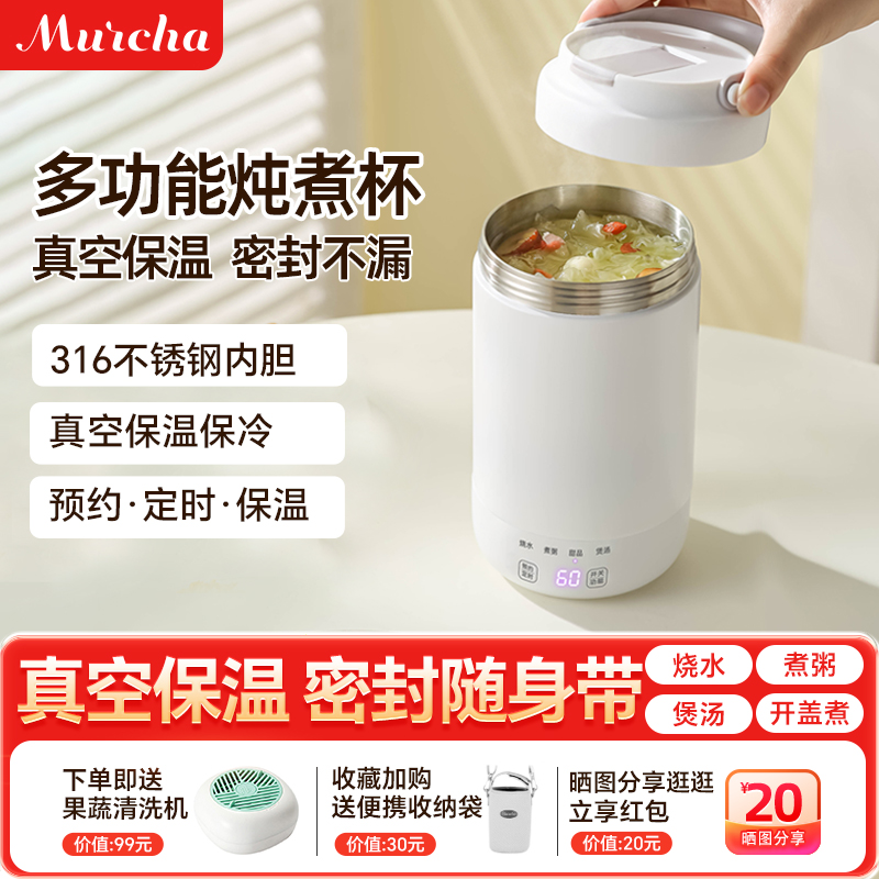 摩茶真空电炖杯小型炖煮便携式烧水杯全自动煮粥保温杯电加热水杯