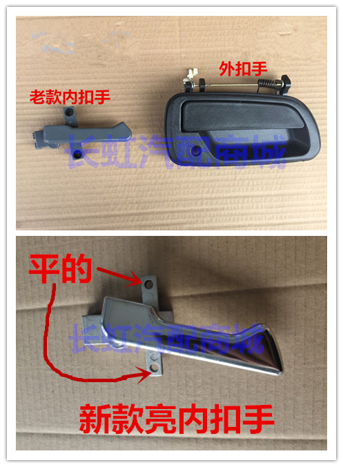唐骏欧铃 欧腾 金利卡 福星 金刚王 车门 内拉手 外扣手 把手配件