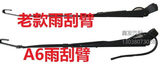 唐骏欧铃汽车配件 赛铃赛菱C版Q版A6 a6雨刷 雨刮器臂 刮水片包邮