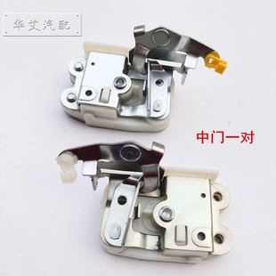 适配于五菱兴旺6360 6358兴旺 中门锁块 侧滑门锁体 配件
