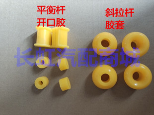 适配东风小康k07 二代 k17小康k01 k02 平衡杆胶套稳定杆胶套配件