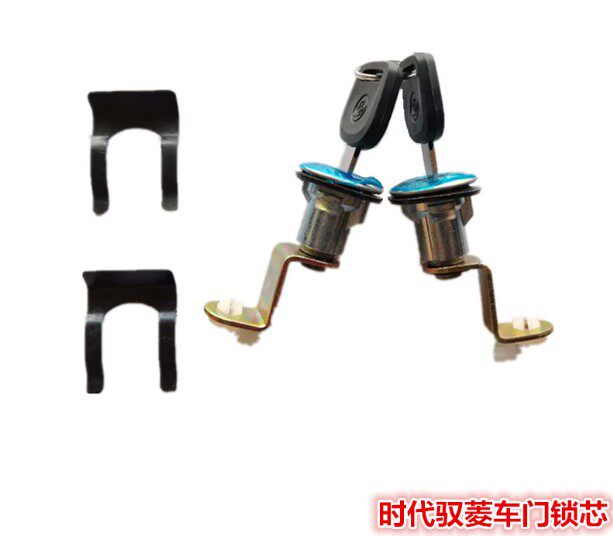 福田时代驭菱鸿运CQ版 V1 VQ1小卡V5 货车门锁芯前门钥匙开关配件