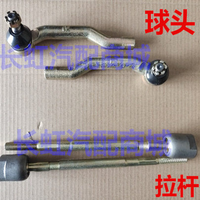 适用东风小康K17 k07二代老款k01/2方向机内拉杆转向机小球头配件