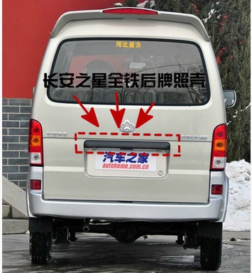 适配长安之星6363 背门拉手后牌照板 后门牌照壳 全车配件