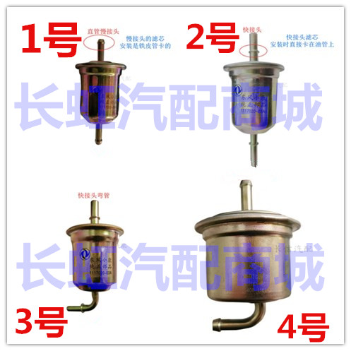 东风 小康 K07 K17 K01 V21 V27 汽油滤清器汽油滤芯汽油格配件