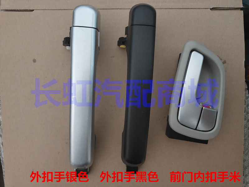 货车门外新之星d201前后内拉手
