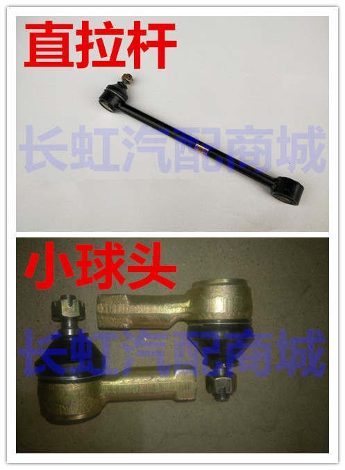 适配柳州五菱6360兴旺6358方向机直拉杆小球头转向内球头配件