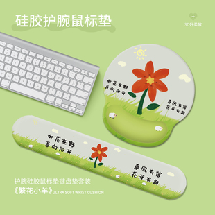 繁花文字护手腕鼠标垫简约笔记本电脑桌垫简约办公键盘护腕垫手托