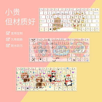 创意卡通键盘膜适用2025华硕天选6Pro苹果MacBookAir保护膜联想Y9000X ThinkBook14+防尘罩惠普战66彩绘膜
