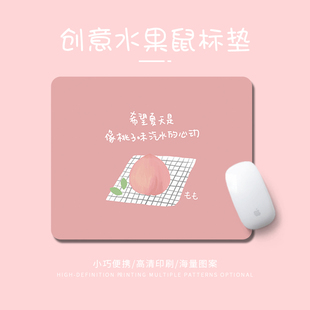 创意水果鼠标垫2025高级设计感男女生小号方形护腕垫打工职场笔记本电脑键盘垫办公家用可爱卡通加厚桌面垫子