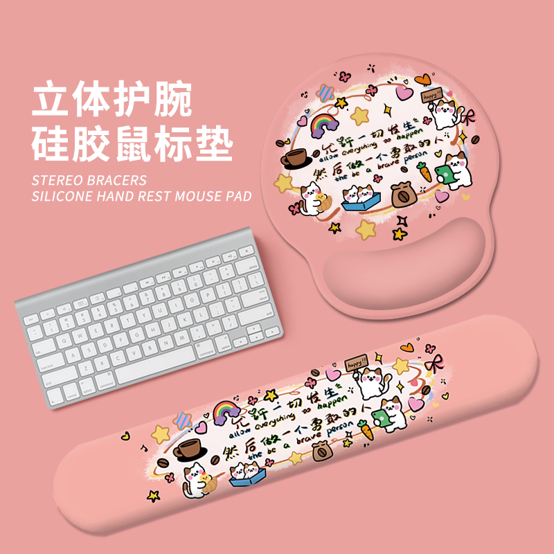 创意文字护手腕鼠标垫简约笔记本电脑桌垫简约办公键盘护腕垫手托
