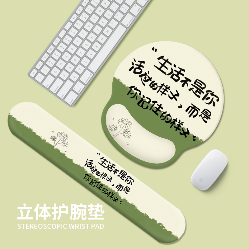 治愈雏菊护腕鼠标垫硅胶手腕垫记忆棉办公桌垫笔记本电脑键盘手托