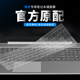 适用2025惠普hp战99四代锐龙版 15.6寸五代键盘膜六代星13air星book14Pro笔记本电脑pro16保护战66七代保护膜