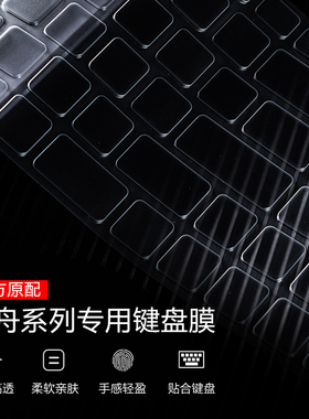 适用神舟笔记本键盘膜TPU战神Z7M防尘膜tx7 zx6全覆盖g7-CT7贴纸按键贴z7-ct5na精盾k610d k670d电脑保护膜