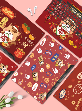 适用联想小新15 2025电脑贴膜红米REDMIBookPro16笔记本荣耀MagicBookX16/14惠普锐14/15战66不留胶发财贴纸