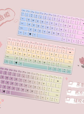 渐变键盘膜适用华硕a豆14Pro笔记本联想Air142023戴尔灵越14Plus7420防尘膜苹果Air13.3电脑保护套14.6英寸