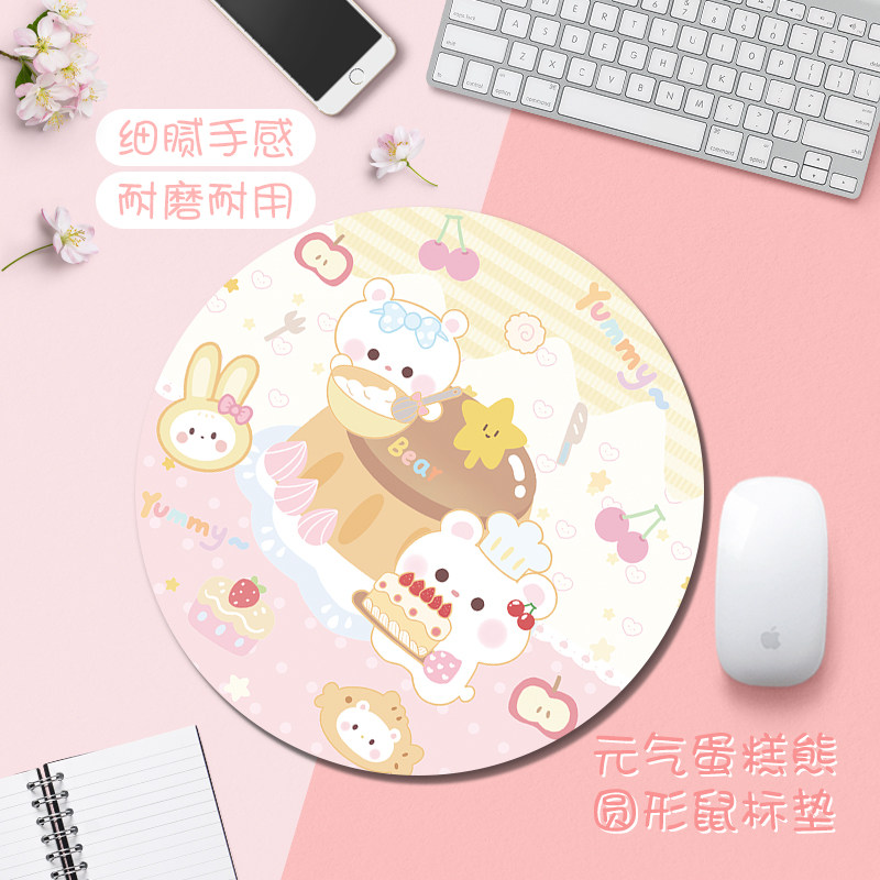 元气蛋糕熊鼠标垫创意办公桌面垫女生护腕键盘垫学习写字台书桌垫
