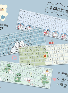 适用华硕a豆14Pro 2025键盘膜Redolbook14锐龙版2023防尘膜14.6寸爱豆14Z/14V航天版配件灵耀14/ux3402按键贴