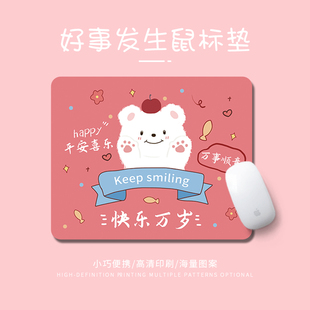 好事发生鼠标垫2025高级设计感男女生小号方形护腕垫打工职场笔记本电脑键盘垫办公家用可爱卡通加厚桌面垫子
