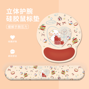 创意卡通护腕鼠标垫硅胶手腕垫记忆棉办公桌垫笔记本电脑键盘手托