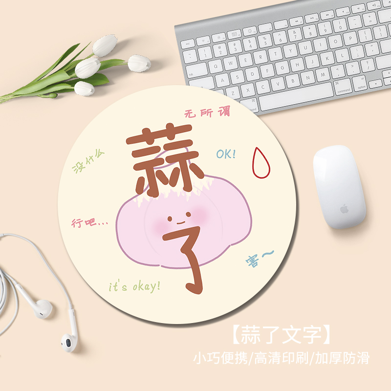 创意文字鼠标垫办公室桌垫2025男女生护腕垫学生学习写字台书桌垫