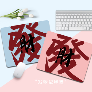 创意发财鼠标垫2025简约设计感男女生小号方形护腕垫打工职场笔记本电脑键盘垫办公家用高级轻奢加厚桌面垫子